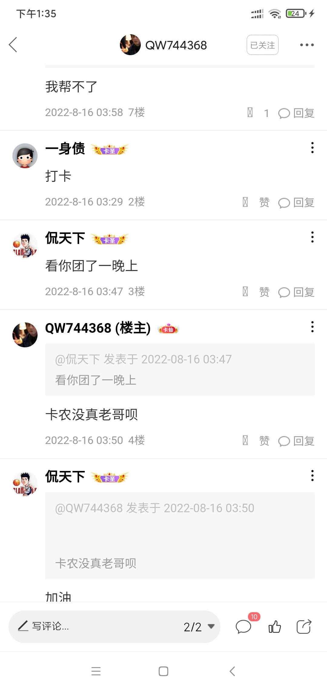 @卡农110 @卡农阳阳 出来封号 @QW744368 钱我不要了 什么玩意？








97 / 作者:撸羊毛的老哥 / 