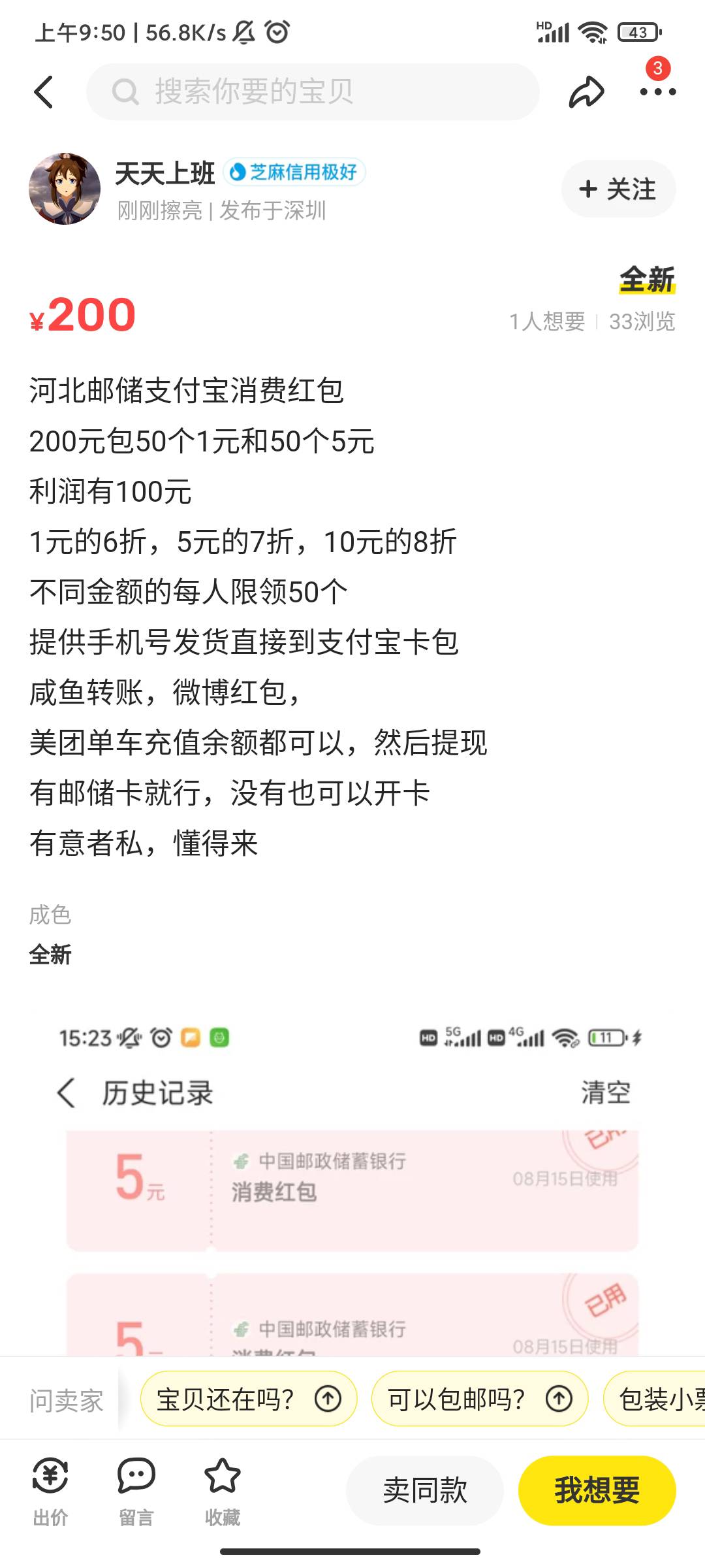 我做了走鱼商家发货很快
商家说现在5的都没50个了
1的还有25元50个，看的上的老哥去吧99 / 作者:CHINA__NB999 / 