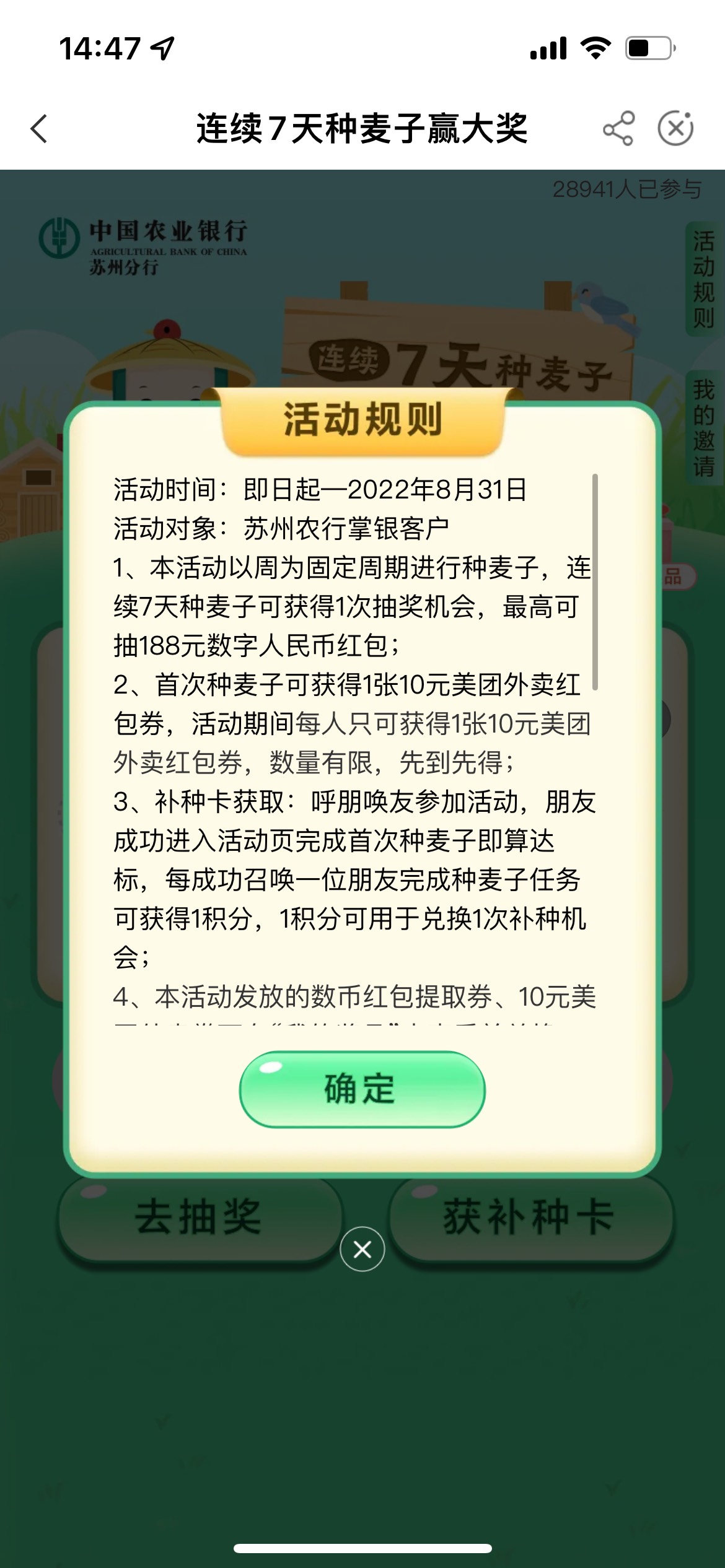 必中10美团，不知道你们搞了没，不用飞


35 / 作者:灭了皇帝我为尊 / 