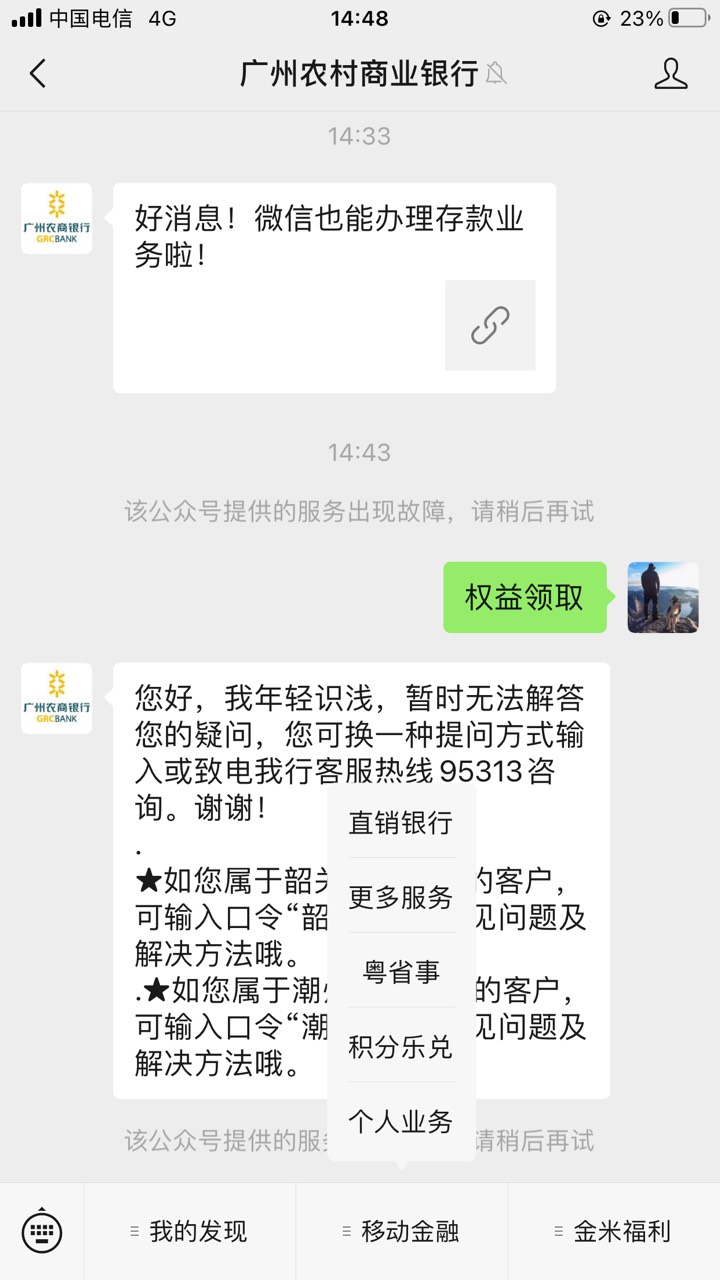 广州农商10毛说在权益领取里面，哪里权益领取

18 / 作者:昨夜星辰如君 / 