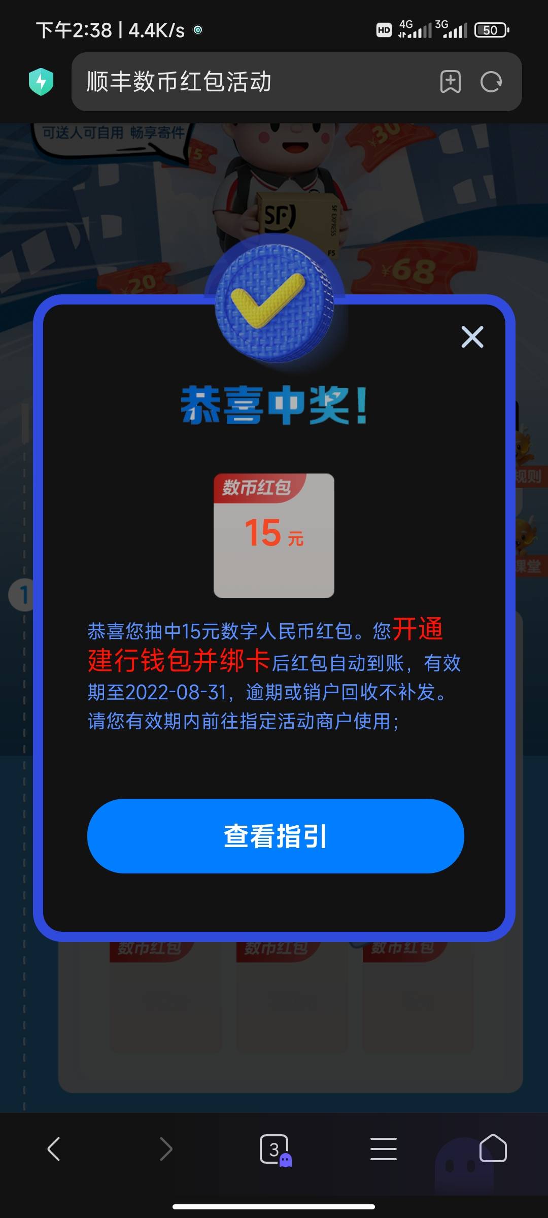 顺丰速运抽最高68数字人民币红包，可以购买礼品卡。闲鱼价85折左右有人收。定位深圳ht1 / 作者:我是个伞兵兄弟 / 
