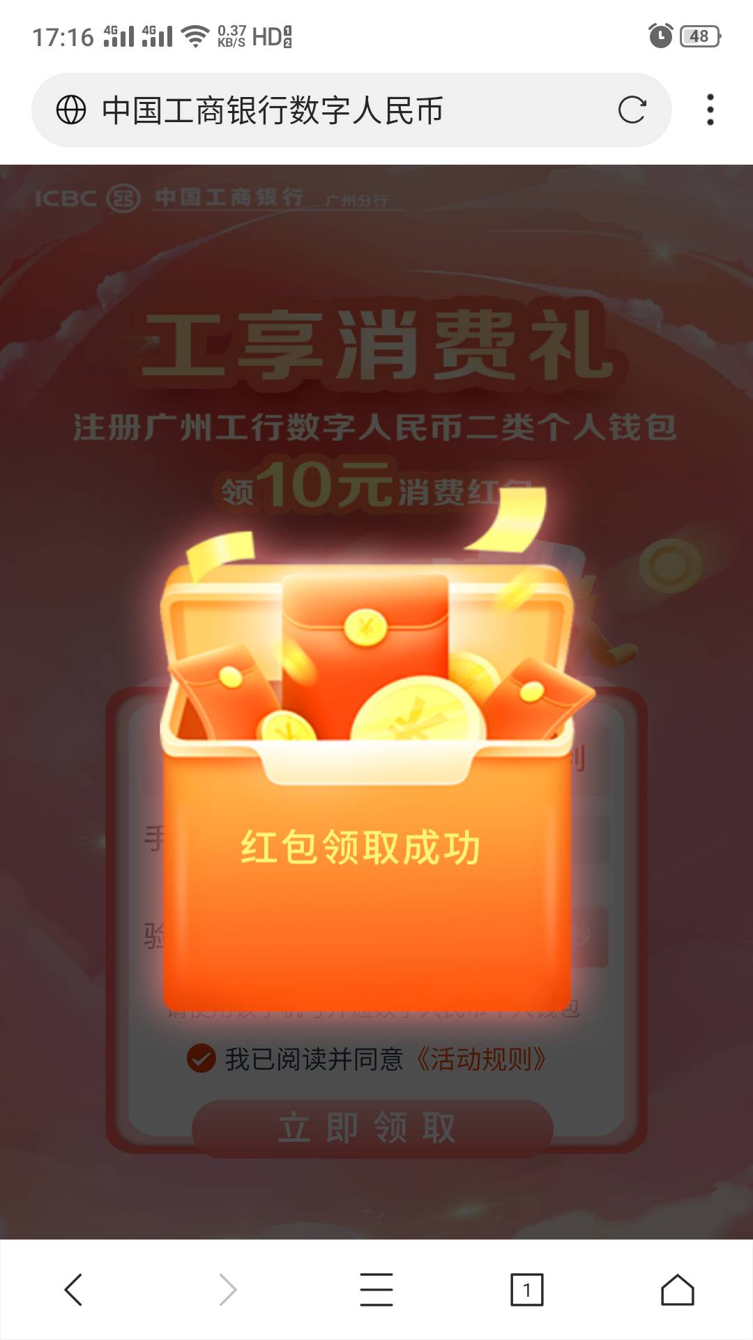 有新手机号的，广州数币还可以撸

72 / 作者:DOUSRCA / 