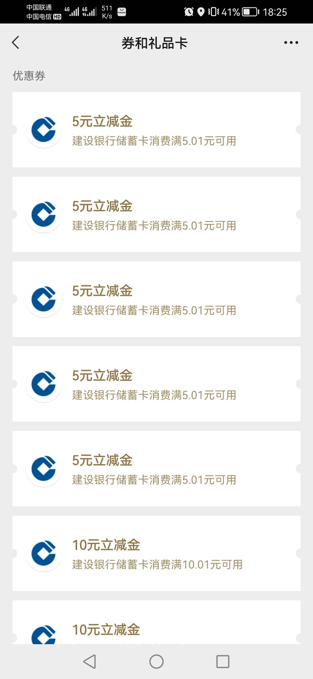 建行终于毕业了，顺便问一下顺丰数币入口在哪

97 / 作者:卡农社区-管理 / 