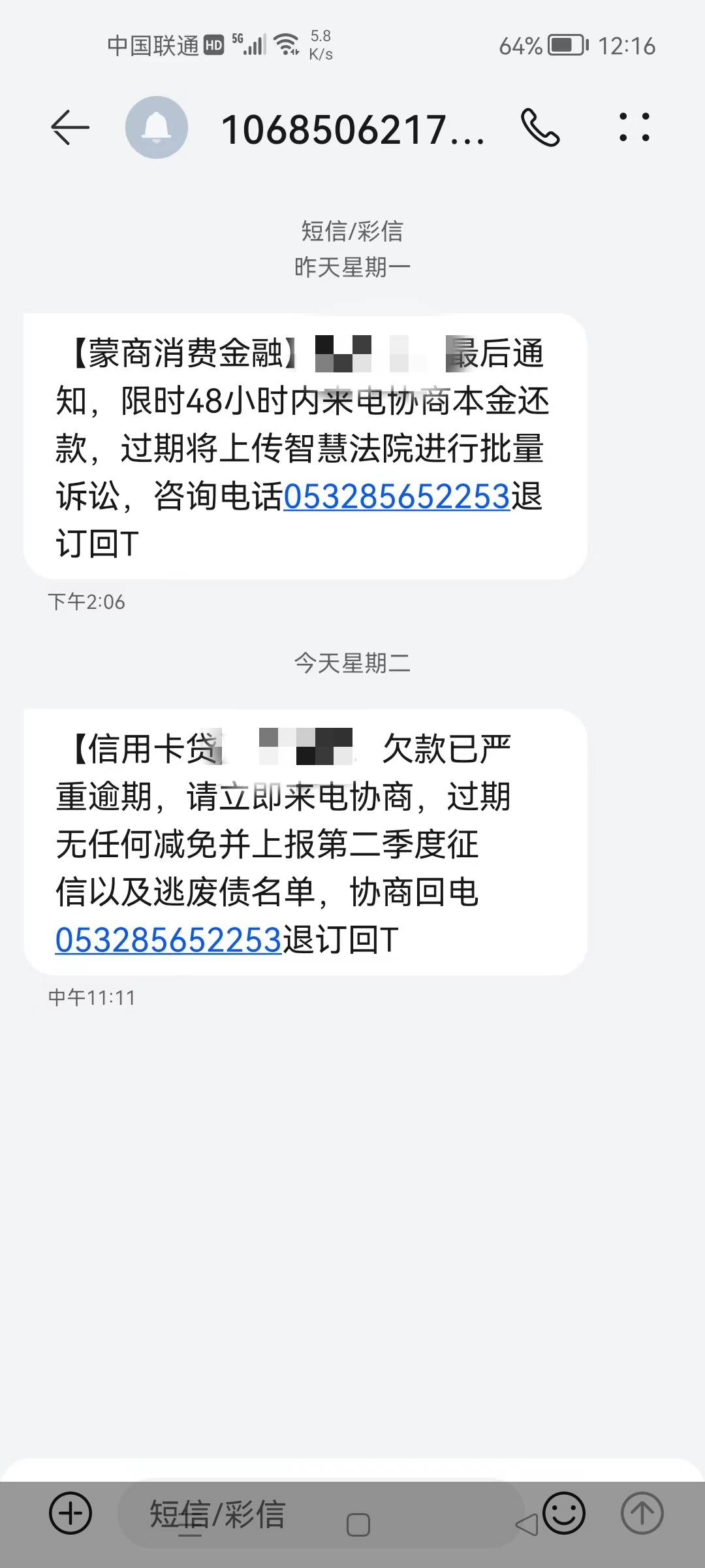 谁知道这是哪个平台吗？下载这个蒙商消费金融里面没账单啊。

17 / 作者:遗憾521 / 