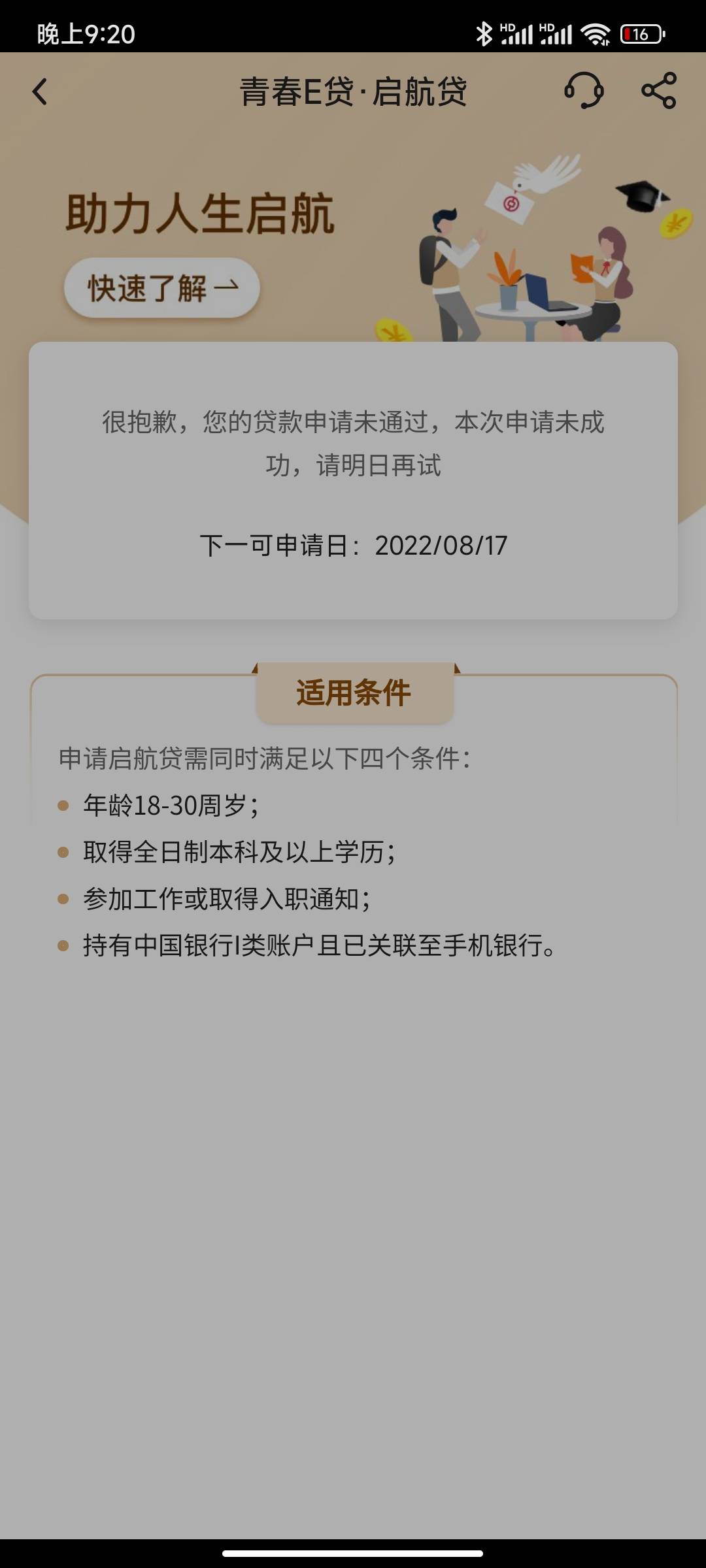 启航贷下了5个，评论区每人100，前面100位

21 / 作者:老哥犒劳一下 / 