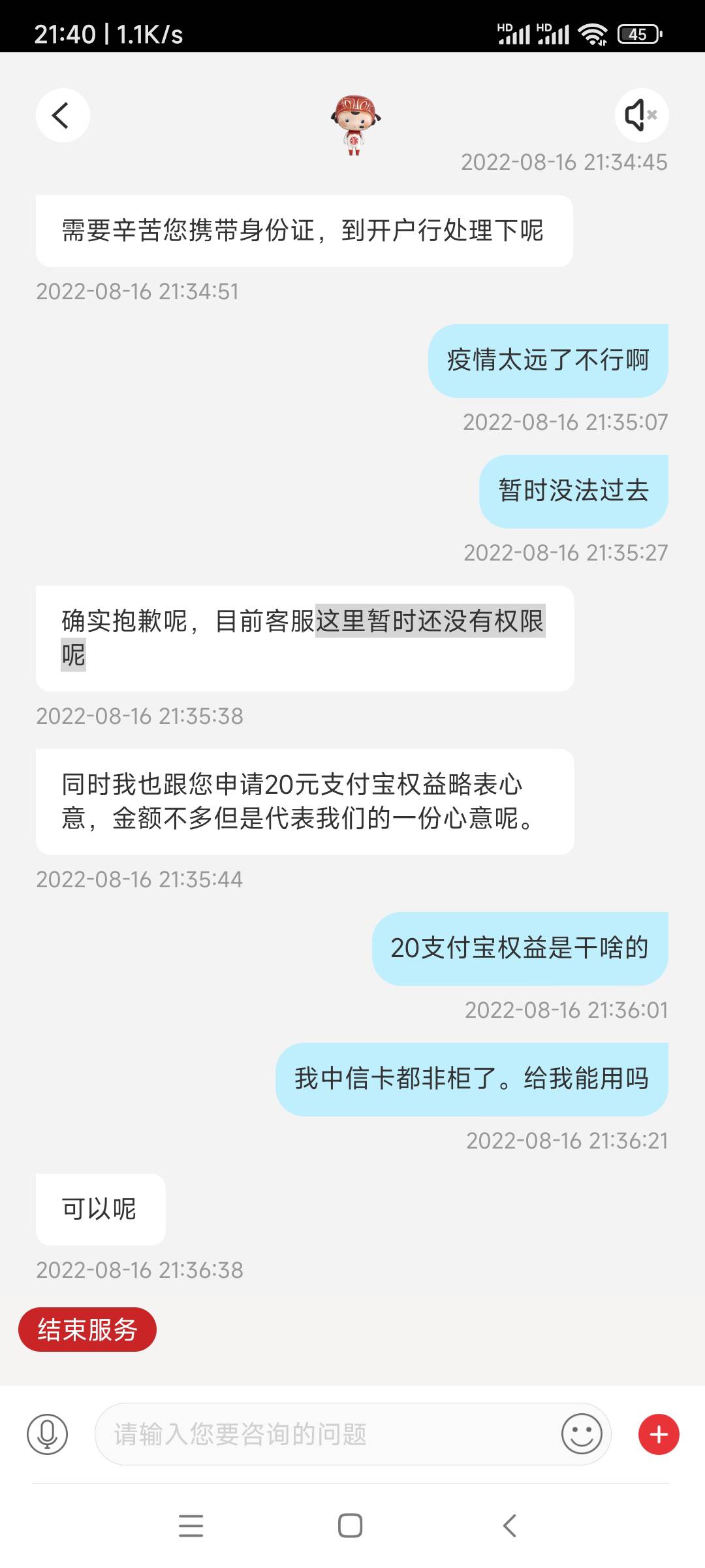 中信银行有非柜的可以去了

67 / 作者:pym888 / 