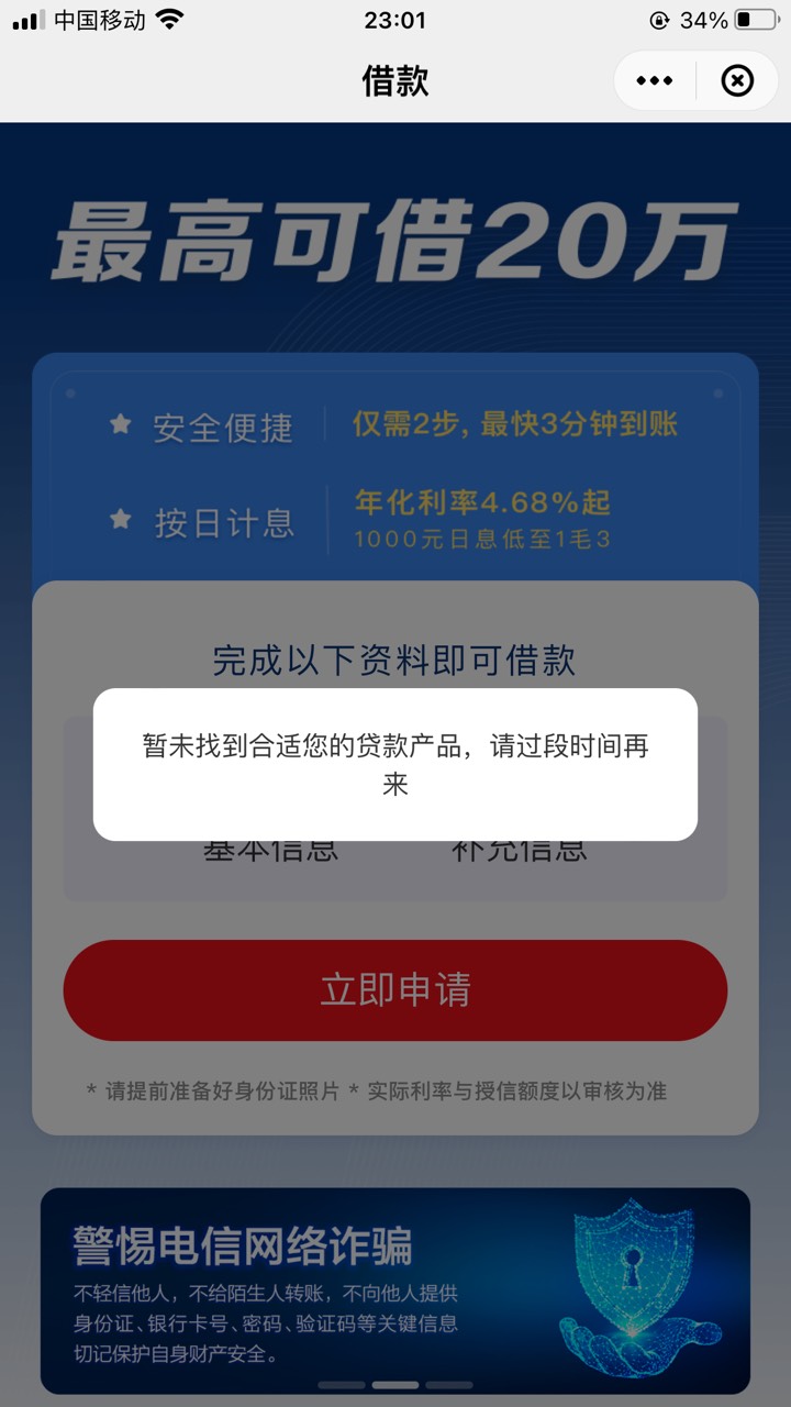 真的有水，这两天天天看老哥在发亿联有水，我也就去试了试，云闪付里面匹配不到银行，52 / 作者:好久没吃肉了 / 