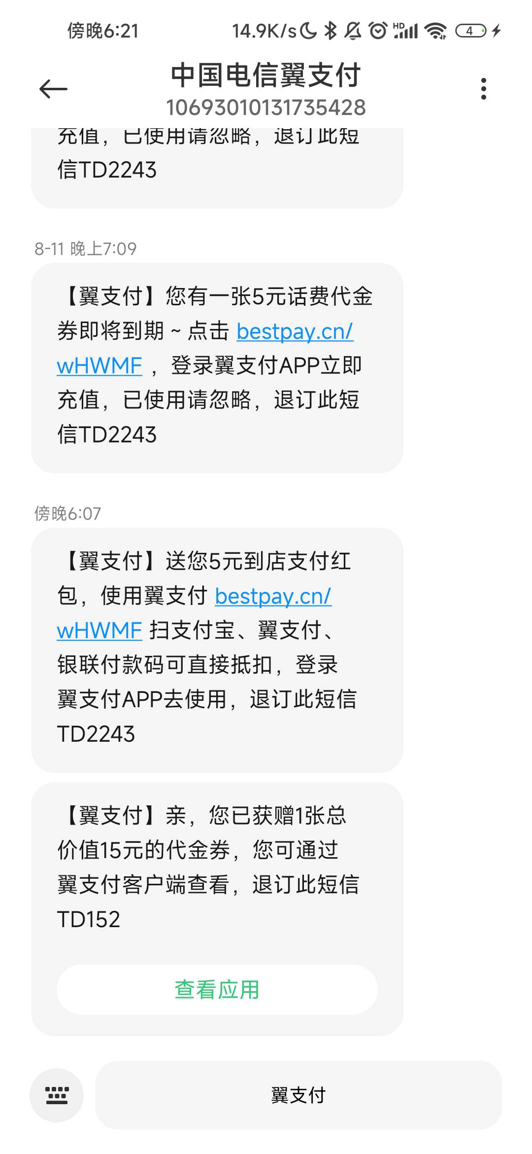 翼支付5元小毛
收到这个短信的下载翼支付，点这个短信领那个5元小毛(不确定提取这个链66 / 作者:柒…X / 