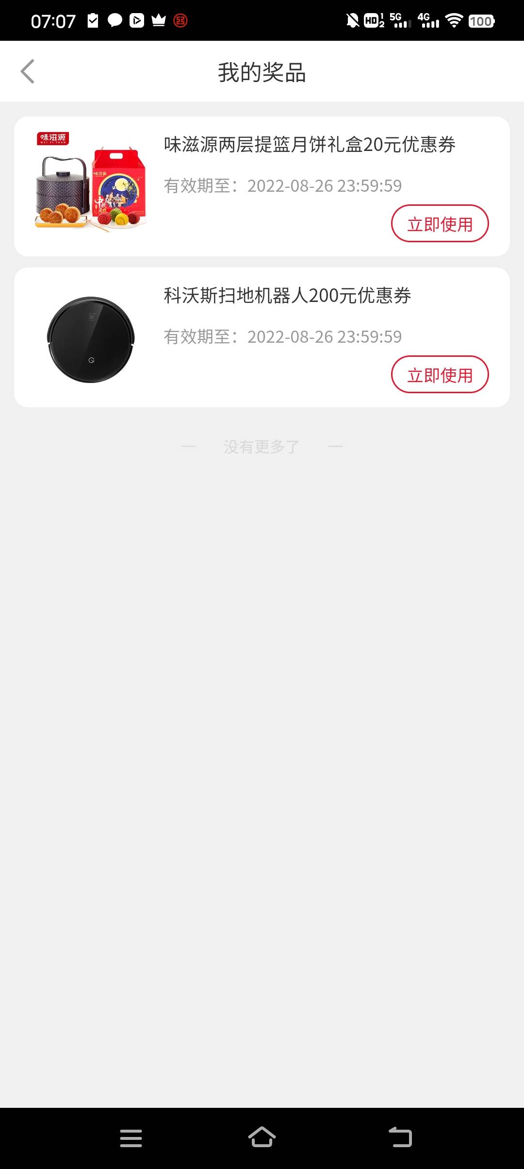 上

54 / 作者:酒肉和尚 / 