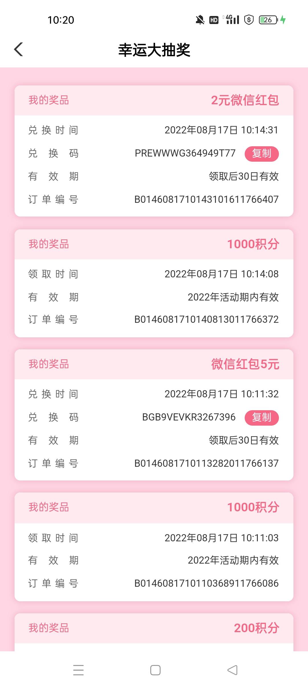 搞了义乌  发现湛江不用飞 赶上末班车

35 / 作者:辉866792 / 
