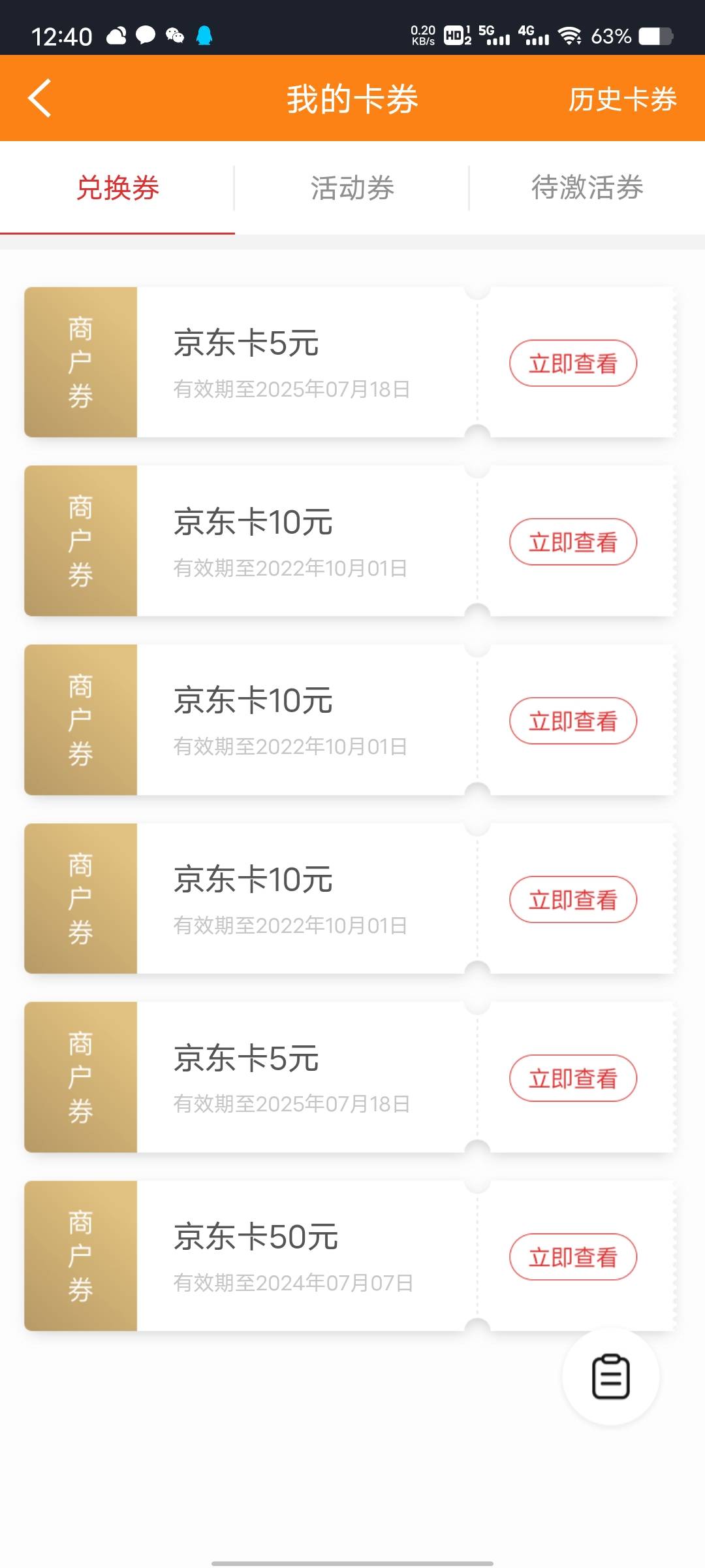 涨乐通又毕业一个号，销户重开一天搞定，加上诺米换的，一共100e卡

42 / 作者:你想活出怎样的人生 / 