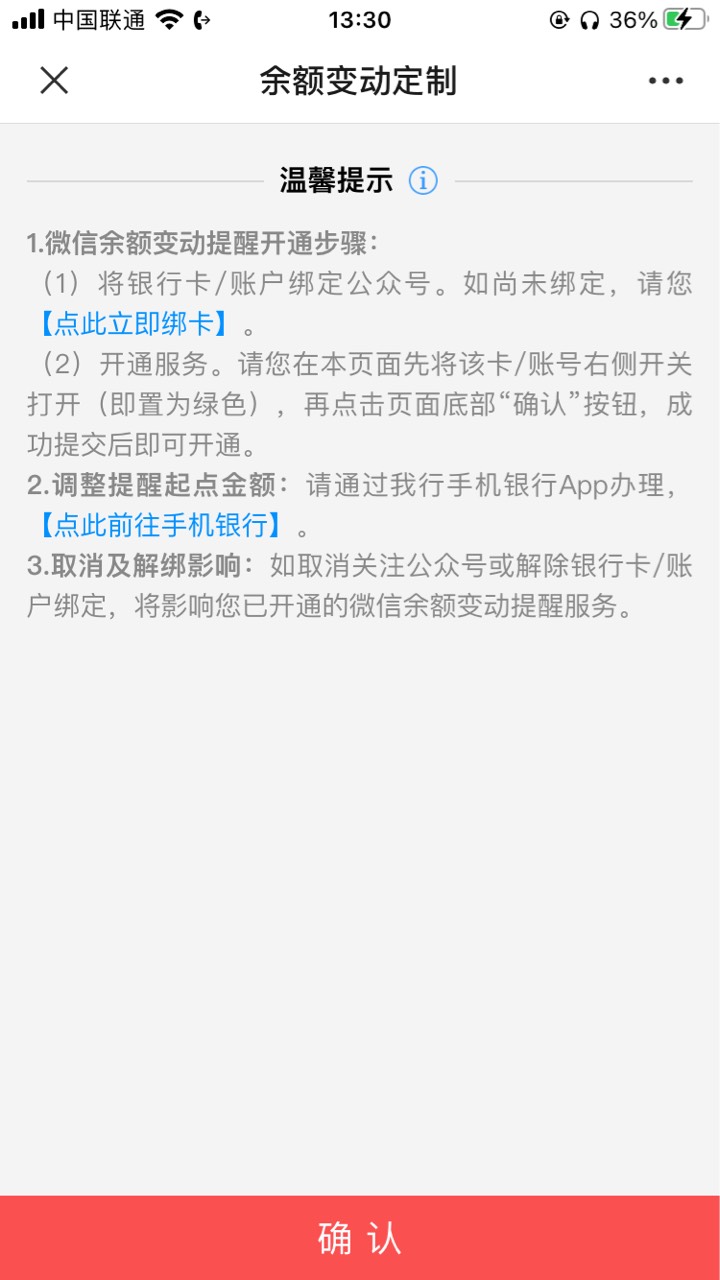 发个换绑教程吧
点击立即绑卡 进去解绑 然后再绑卡再点击vx任务中心抽奖就行了 要注销45 / 作者:九月锦鲤 / 