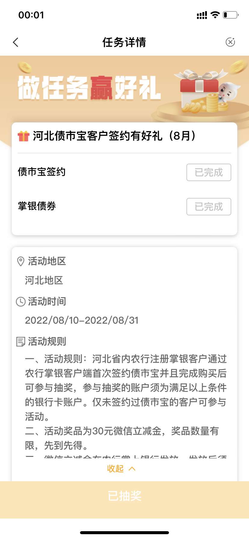 我也不知道是不是首发，40大毛

农行飞河北看看任务中心有没有签约债市宝，有的话签约86 / 作者:触手搜索选项 / 