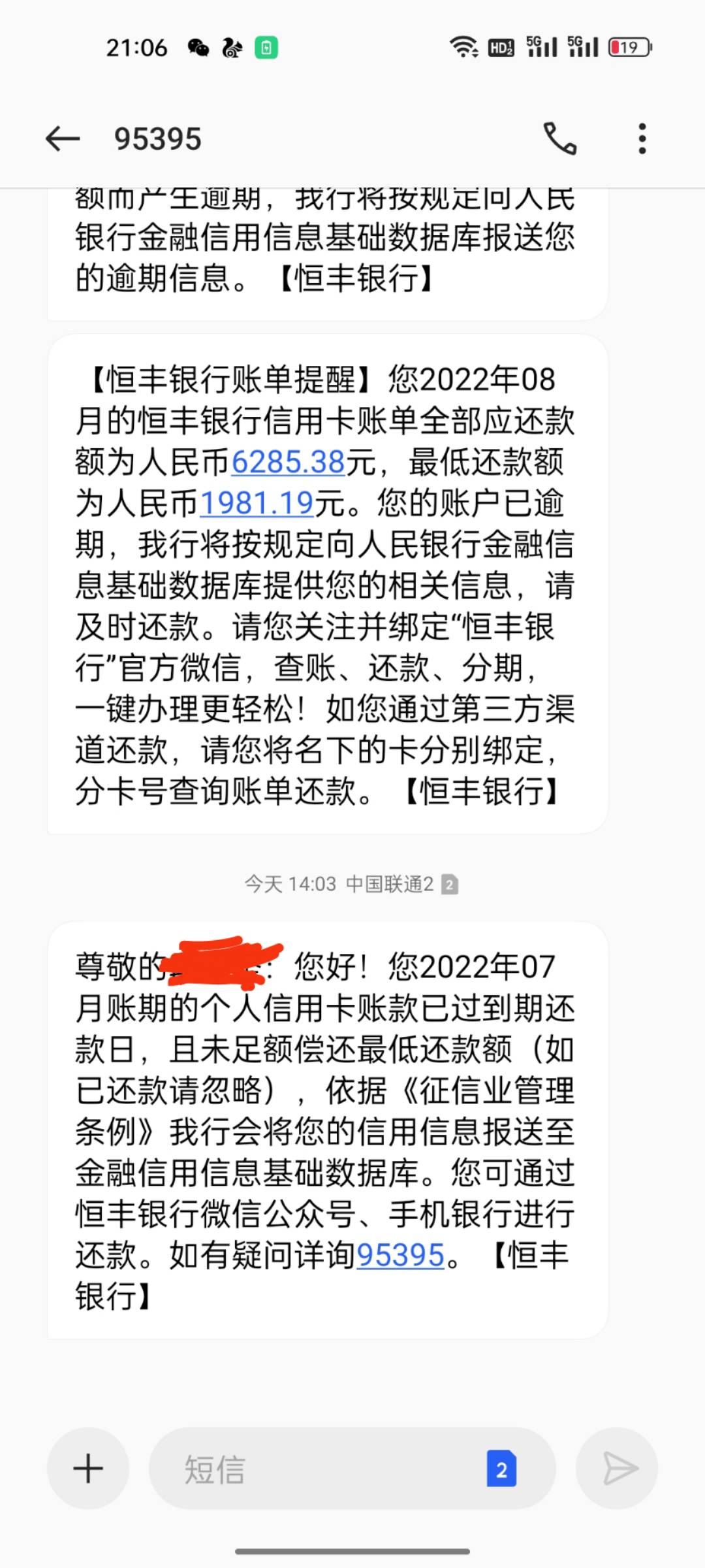 恒丰银行↑门了，包括派出所村委会
8 / 作者:一天一个早安 / 