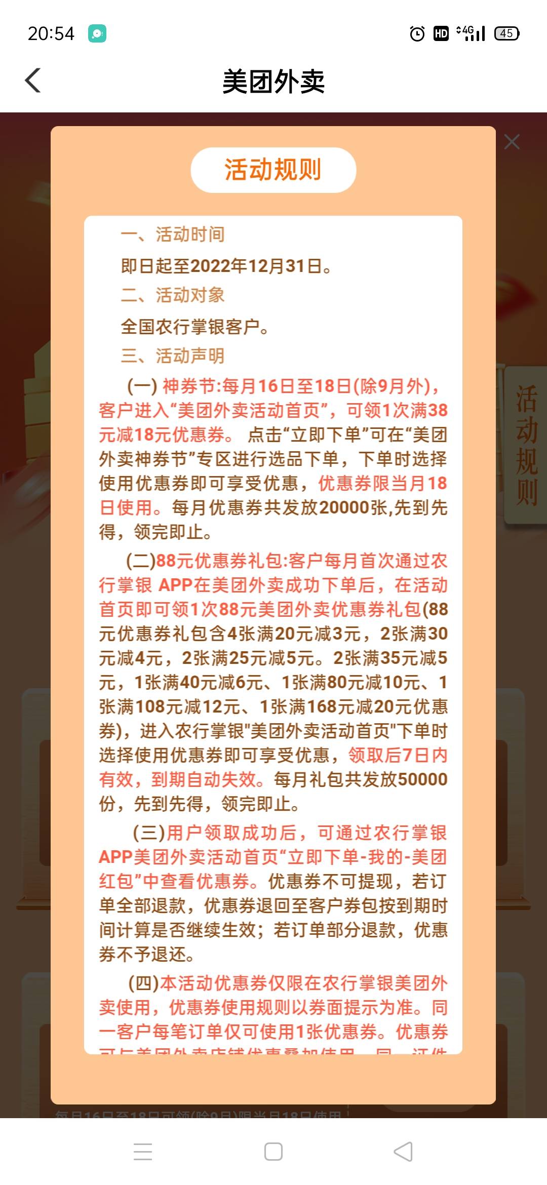 首发，老农领美团38--18外卖卷，数量有限。


42 / 作者:开元杀猪盘 / 