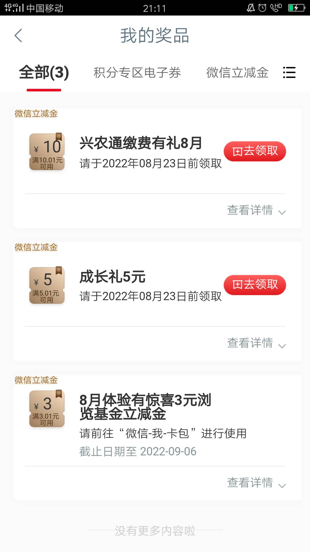 来领

90 / 作者:超群 / 