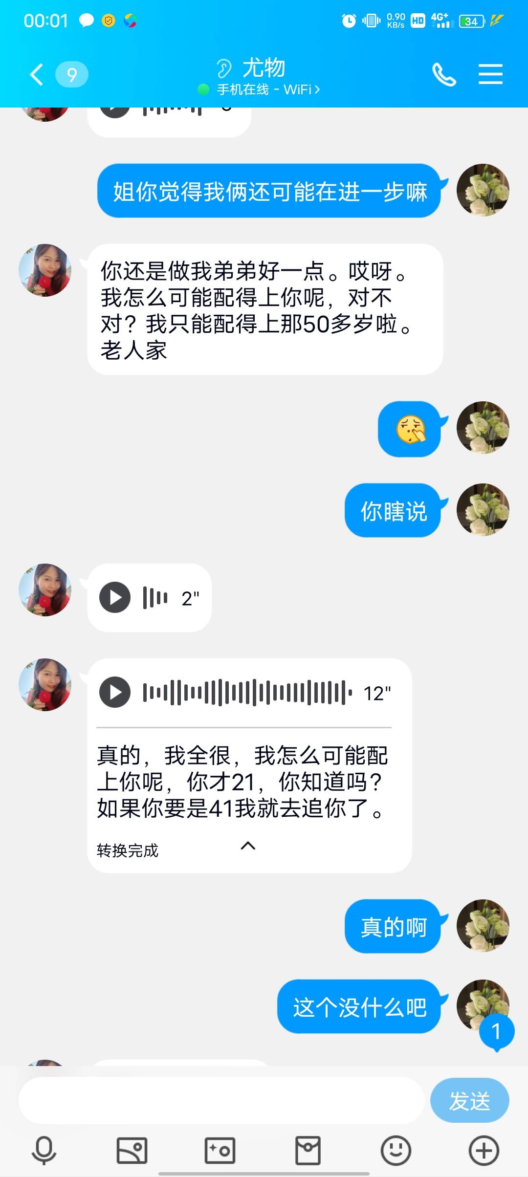 哈哈哈哈哈，昨晚上加的大妈，真6



79 / 作者:买核弹的小女娃 / 