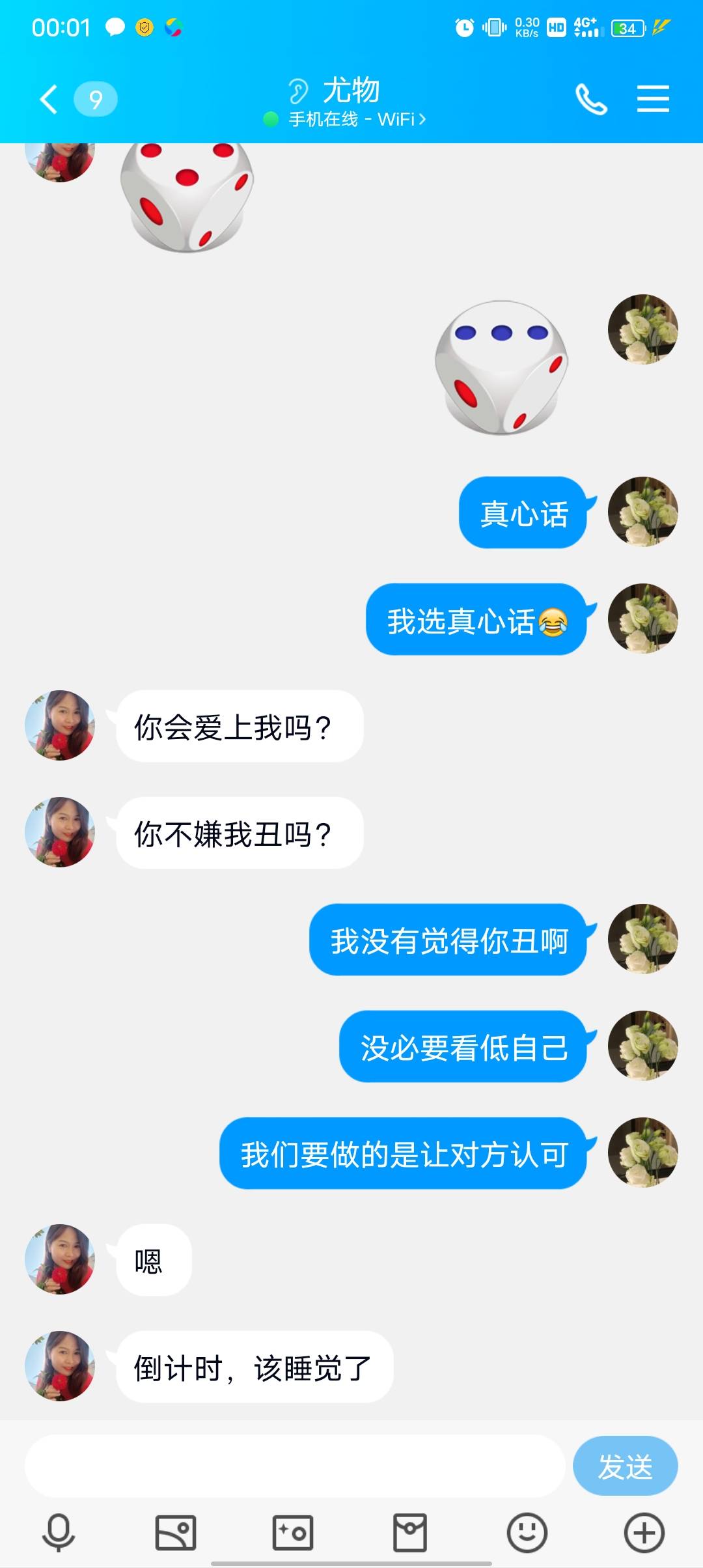 哈哈哈哈哈，昨晚上加的大妈，真6



37 / 作者:买核弹的小女娃 / 