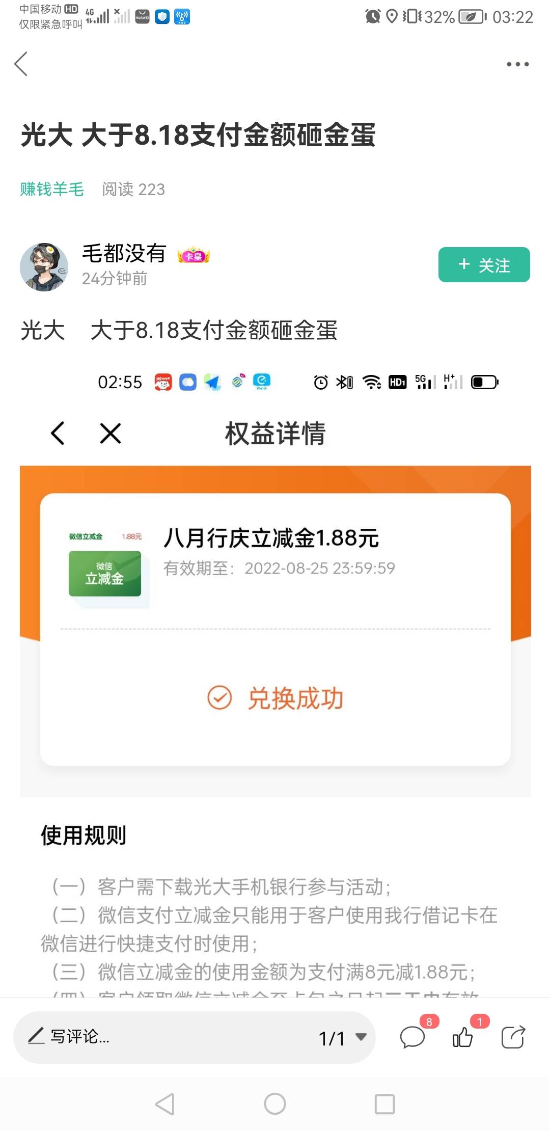 多谢老哥提醒，今天t了个满10减1.8的，看到老哥帖子进去随便挑个金蛋竟然一发入魂了

62 / 作者:林林926 / 