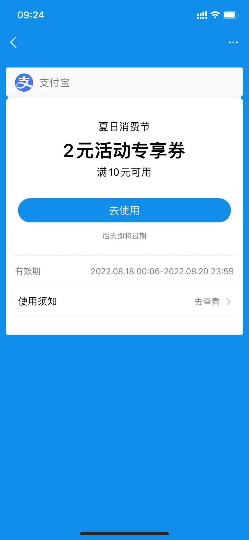 老公们 支户宝这样式的夏日消费节活动卷怎么t       松果出行黄了

43 / 作者:hbpc@4186 / 