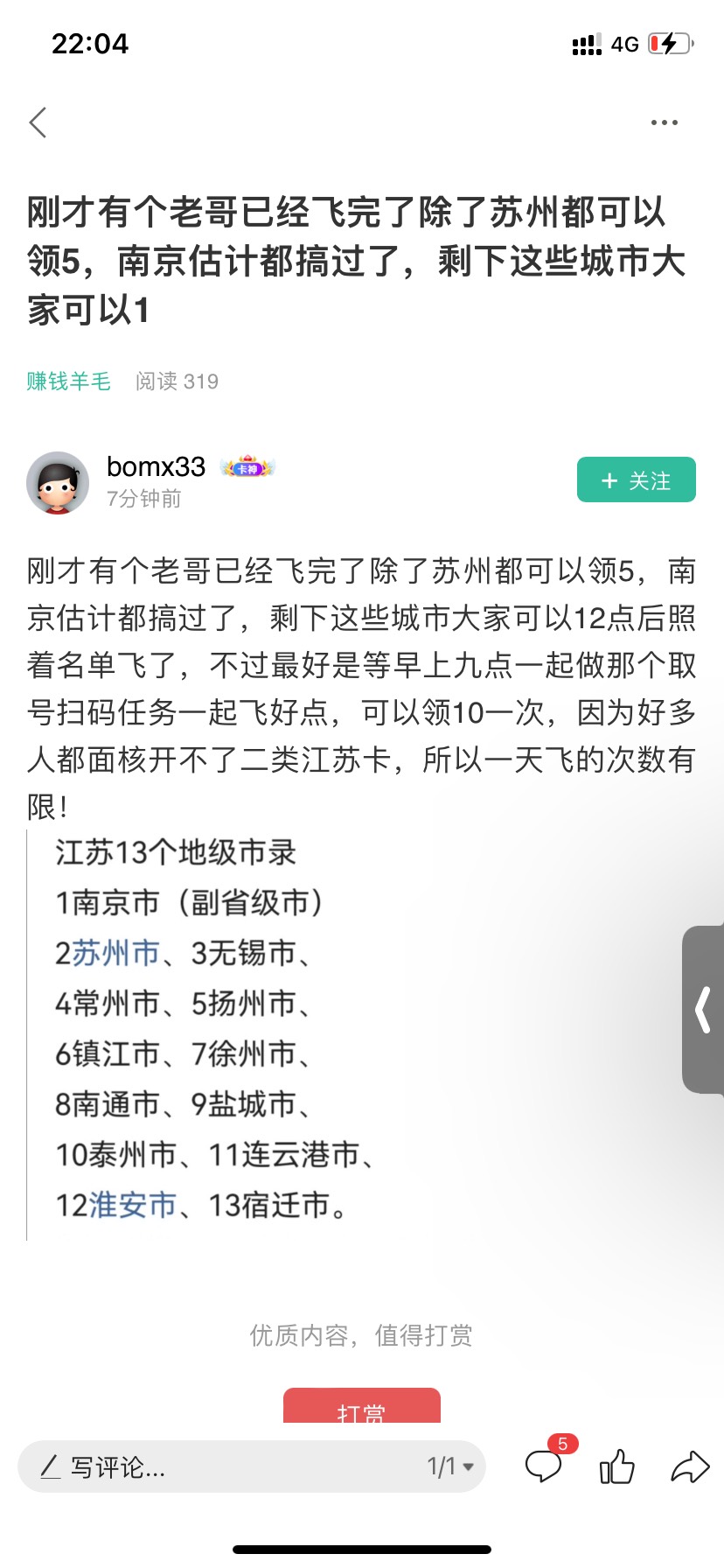 江苏撸早的.了吧现在飞10毛一次多爽

26 / 作者:小Klhhh / 