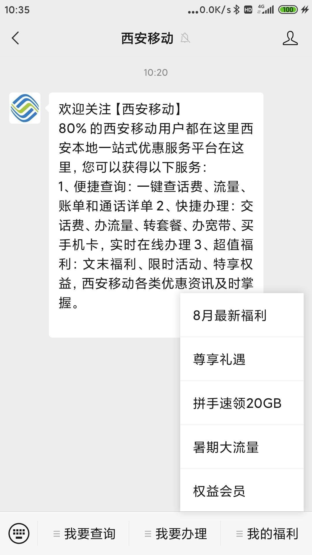 陕西移动用户领腾讯视频/爱奇艺/芒果会员3选1

1.搜索“西安移动”公众号，点我的福利75 / 作者:k6675 / 