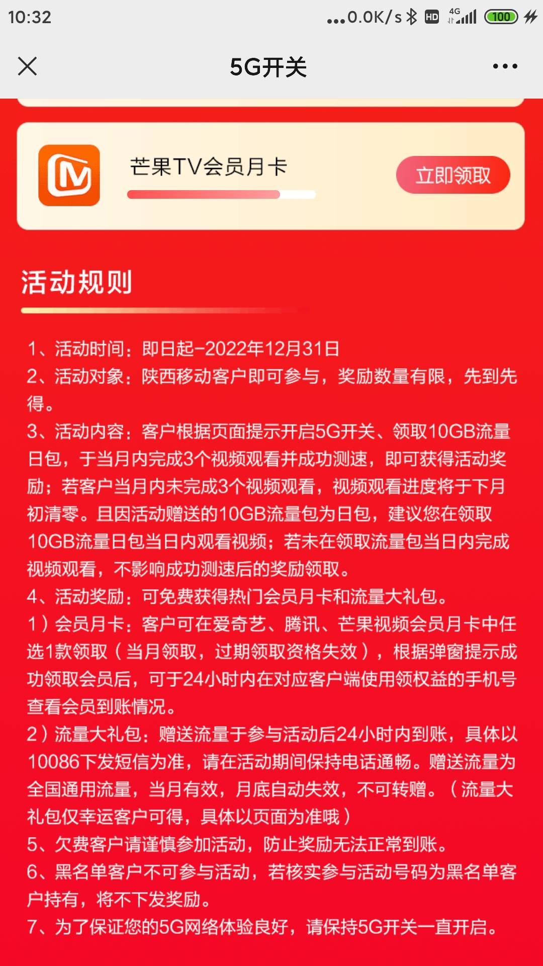 陕西移动用户领腾讯视频/爱奇艺/芒果会员3选1

1.搜索“西安移动”公众号，点我的福利18 / 作者:k6675 / 