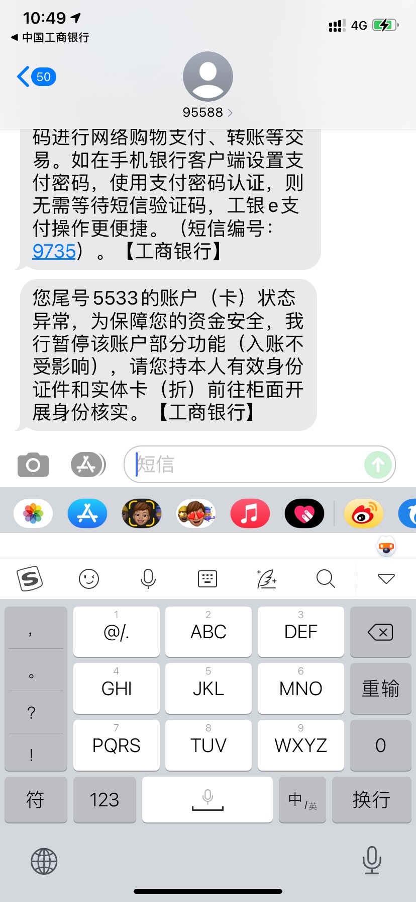 一类卡完美歇b，这下午去工行怎么解释，一大堆结售汇，积存金如意金的流水，支个招。
100 / 作者:白风 / 