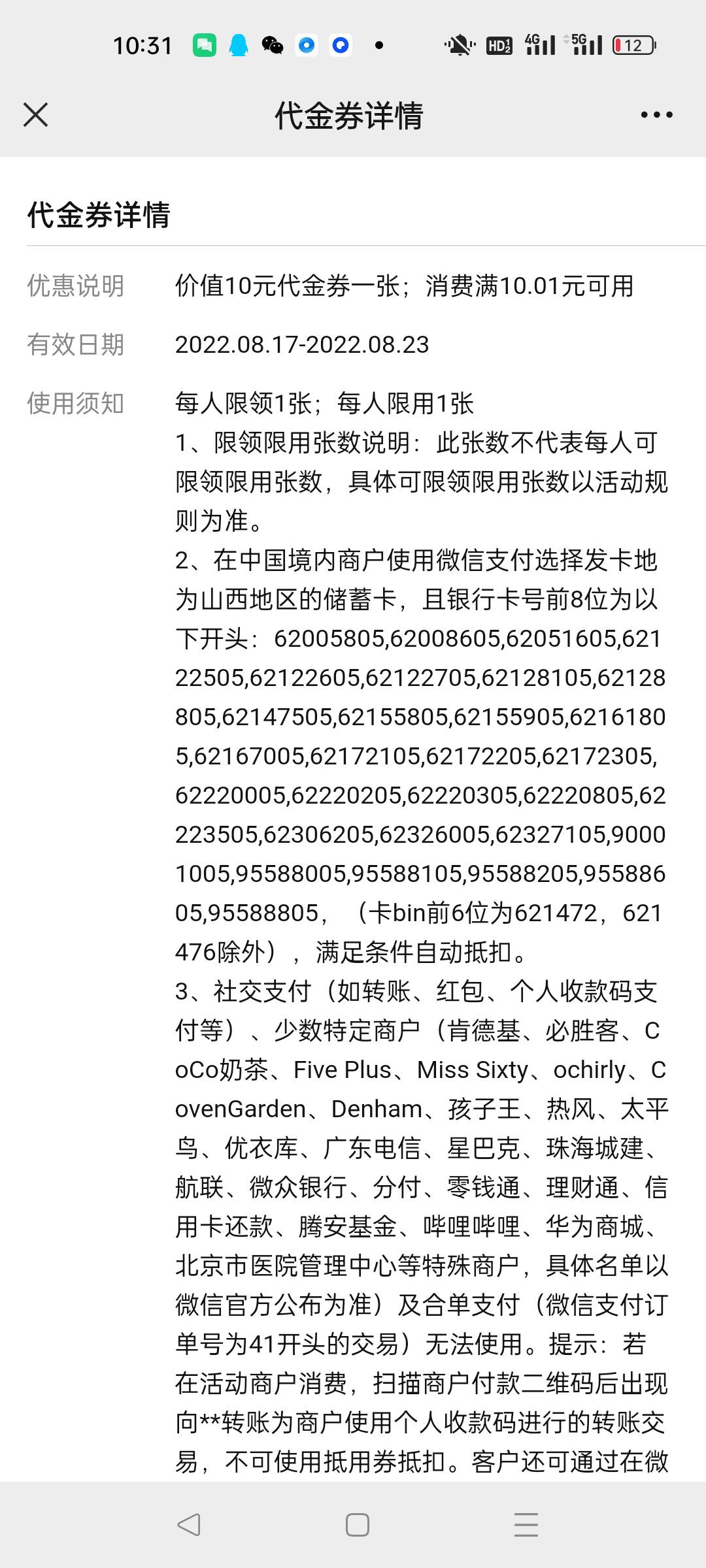 农行到现在也不限卡，虽然.了，好歹是站着.的，工行作为宇宙第一行，却各地开始限卡，53 / 作者:无道6899 / 
