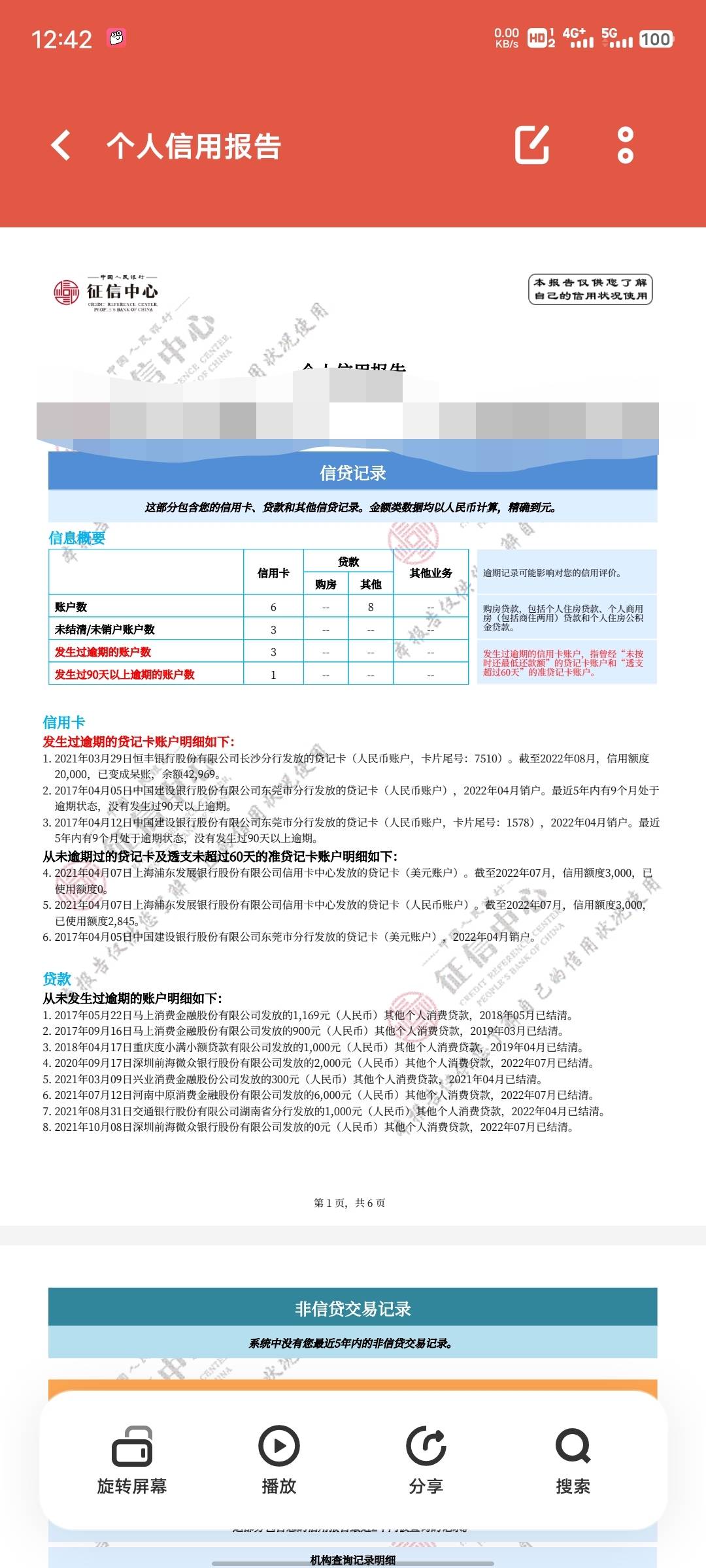 已经呆账了

91 / 作者:想上岸呀 / 