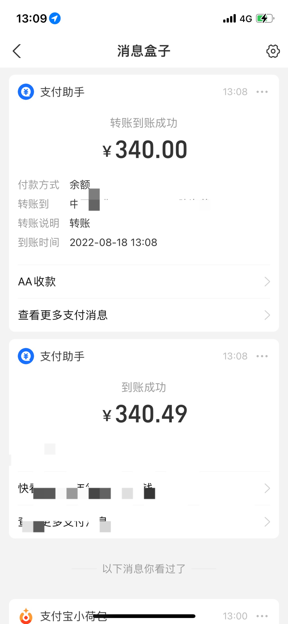 都偷撸？我也偷

96 / 作者:小默呀 / 
