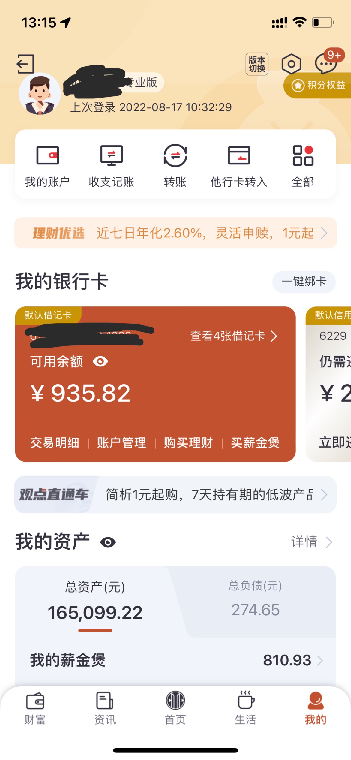 都偷撸？我也偷

31 / 作者:八重神子 / 
