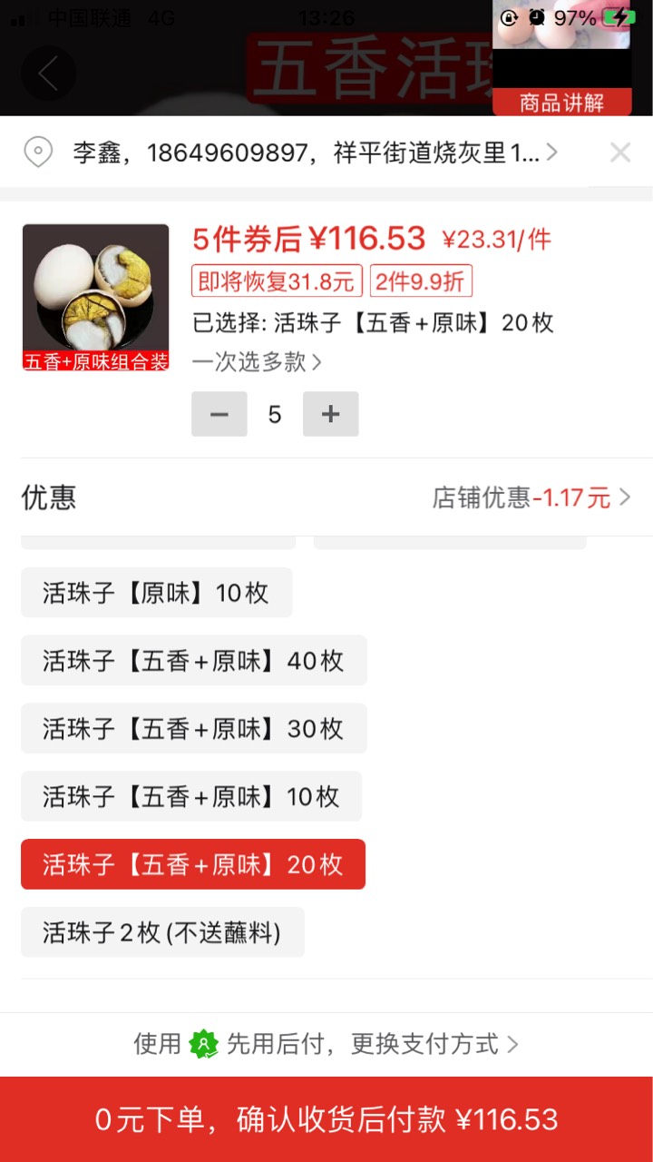 多多先用后付额度120 有没有老哥能收了 

81 / 作者:仙女一号卢本伟 / 