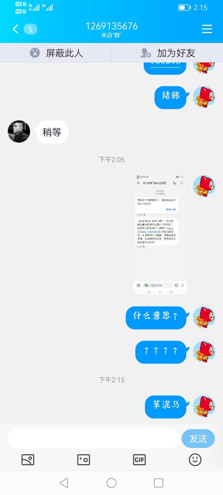 各位老哥注意这个人是骗子请勿相信！！！各类诈骗T路！！！大家看到请注意



53 / 作者:九月安生 / 
