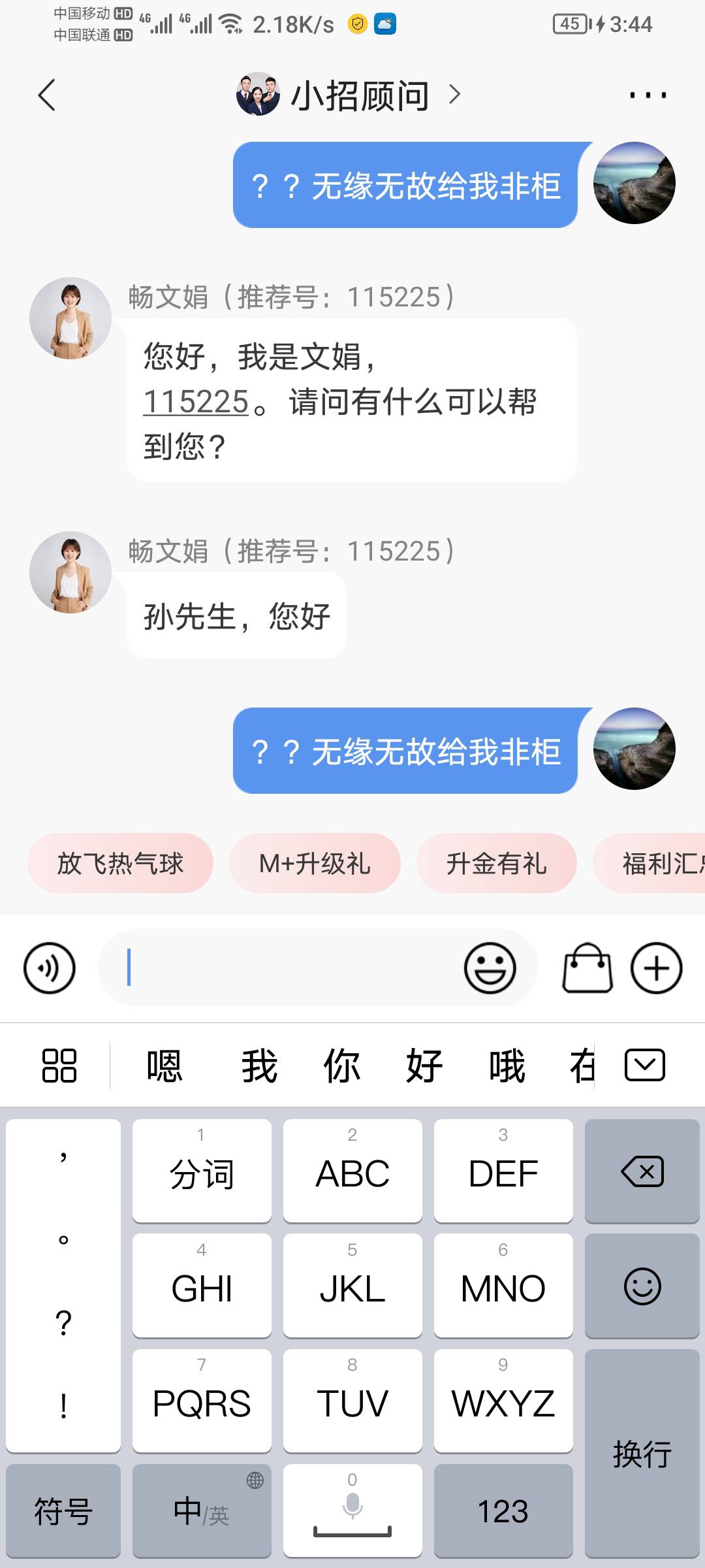 啥意思？？？？？？？【招商银行】尊敬的客户：根据您留存的身份信息，我行发现您的账57 / 作者:风清扬886 / 