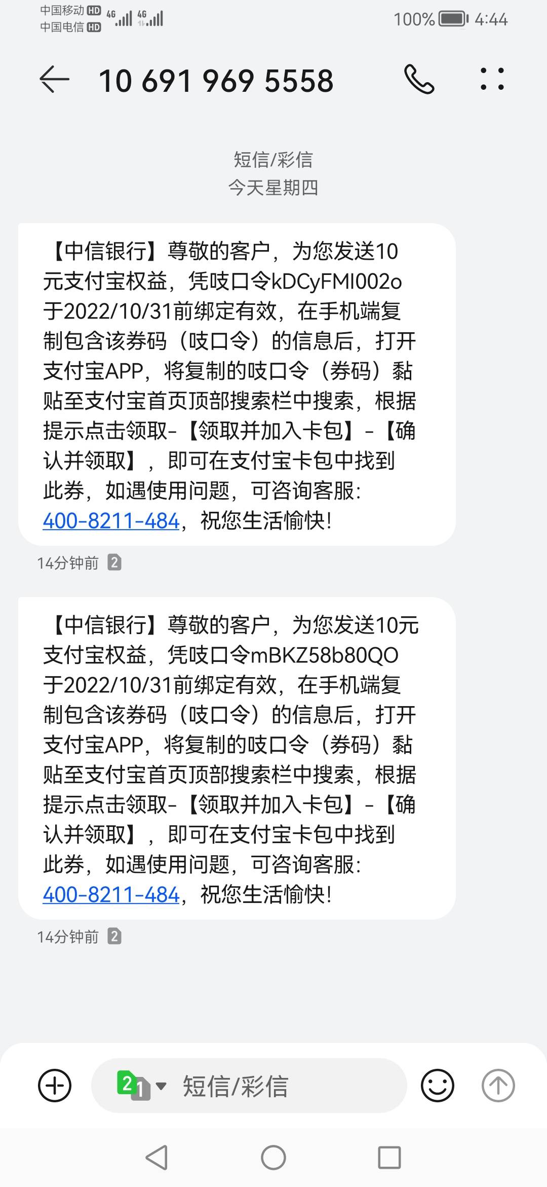 中信银行二类卡非柜的，还没碰瓷客服的去看看，权益很快就到了



89 / 作者:自由自在的生活8 / 