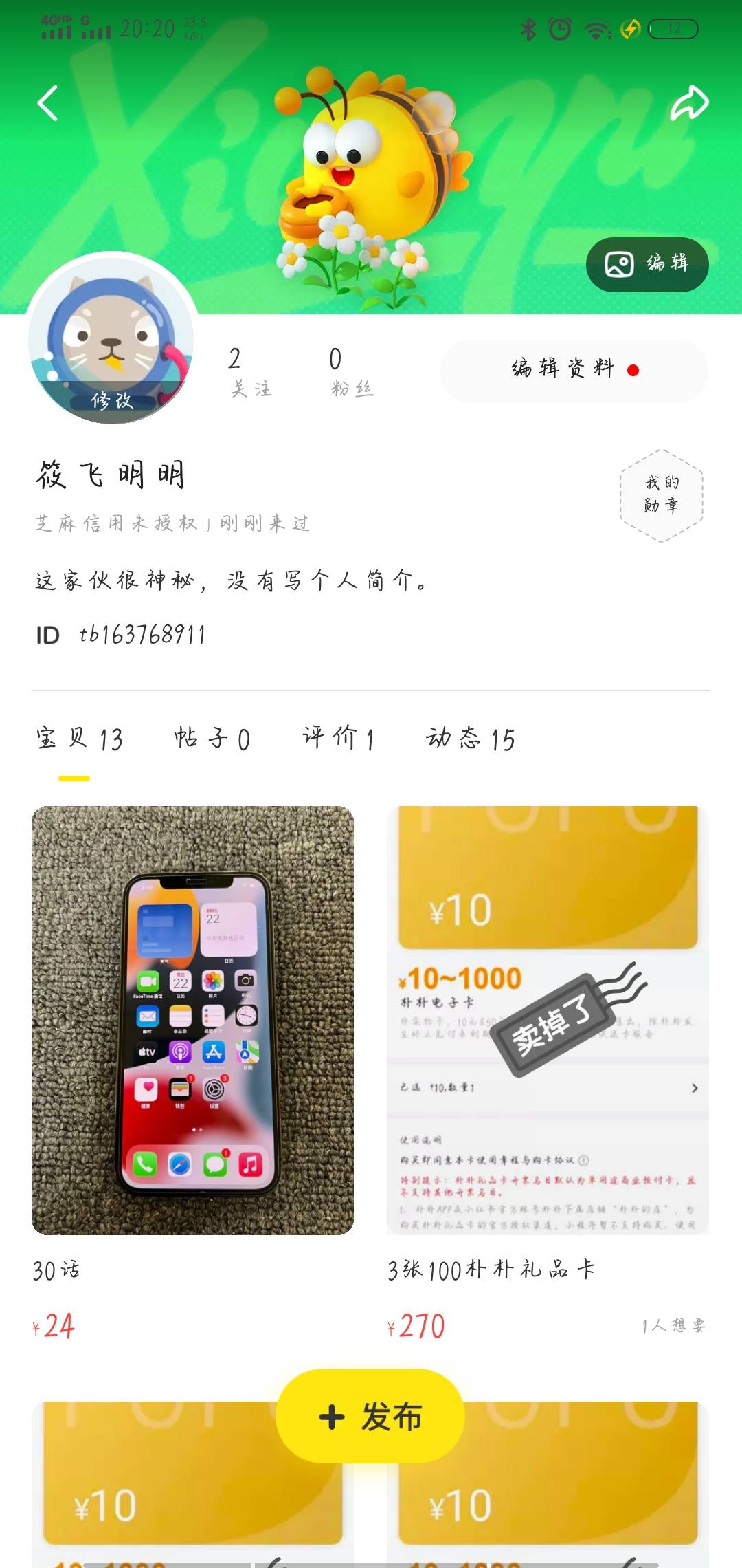 14出 两张10美团 走鱼
79 / 作者:Dian丶筱飞 / 