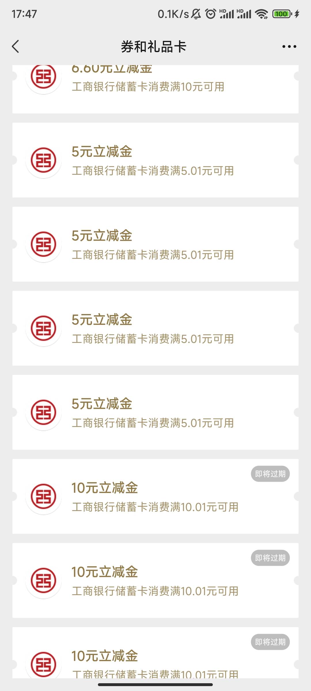 听说任务下架了？来吧。我撸710一天半估计没有喂到他们嘴里举报了





33 / 作者:冲冲a / 