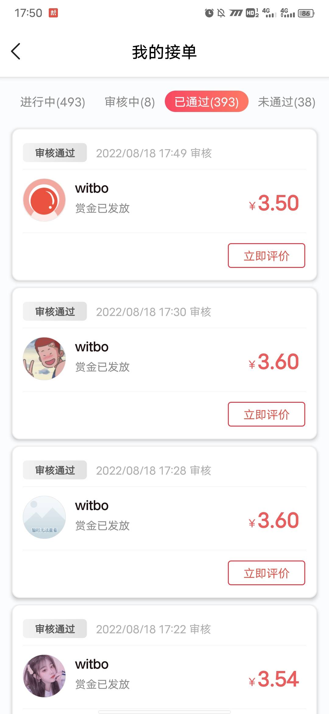 尊敬的各位WitBox用户，我们在18日14时30分开启的公测拉新盲盒活动预计于18日18时提前50 / 作者:没有女朋友 / 