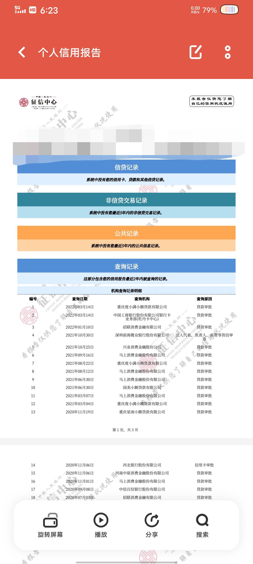求解，什么都不行不知道为啥

16 / 作者:雷迪嘎嘎，， / 