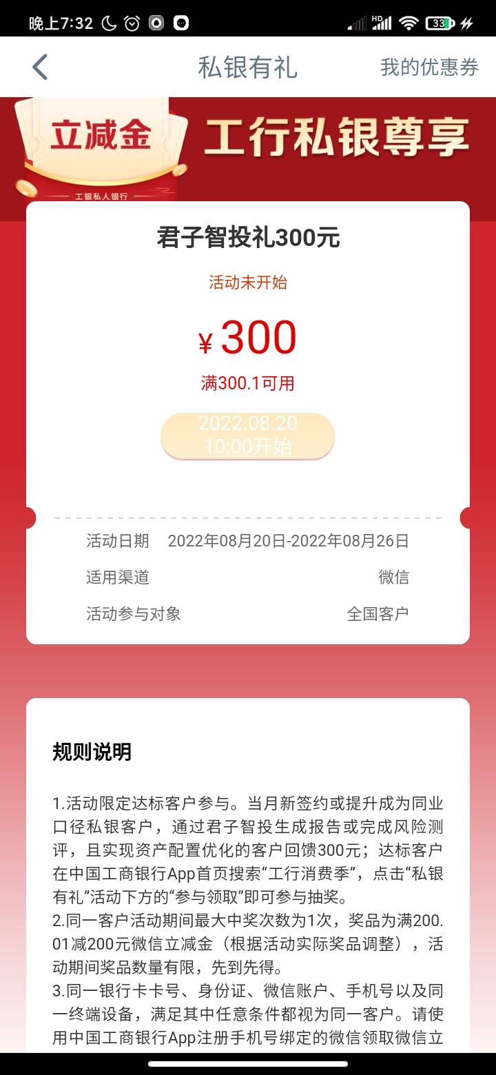 工行消费季的大毛，必中。我看了一下私银说是要八佰个w，呵呵一笑,


49 / 作者:原来过得很快乐 / 