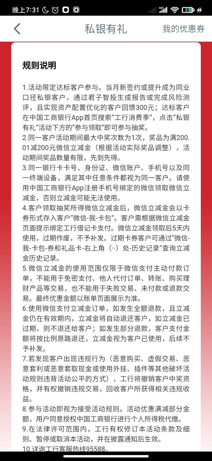 工行消费季的大毛，必中。我看了一下私银说是要八佰个w，呵呵一笑,


94 / 作者:原来过得很快乐 / 