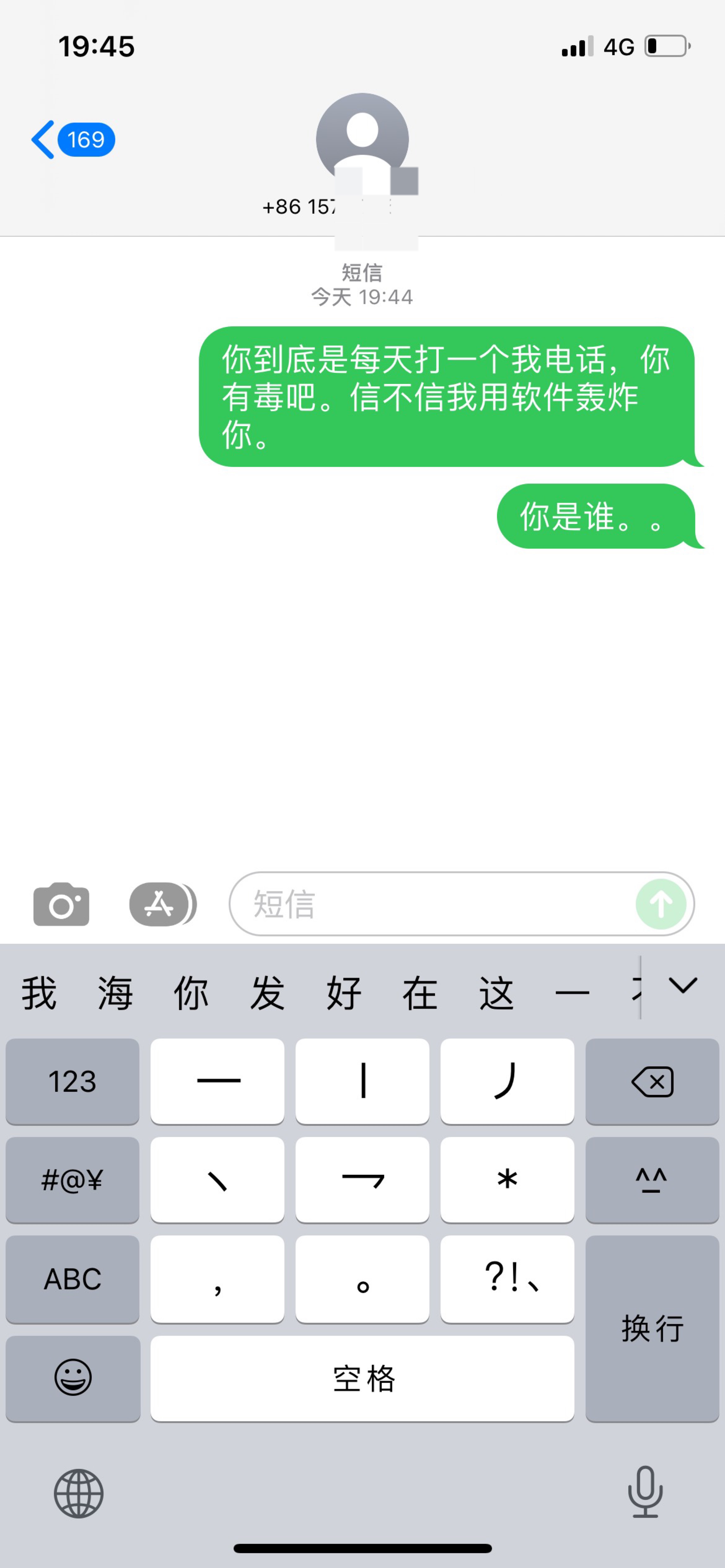 这种有没有办法查到对方的名字。连续一个星期每天打我一个电话。就特么的不说话。

76 / 作者:小默呀 / 