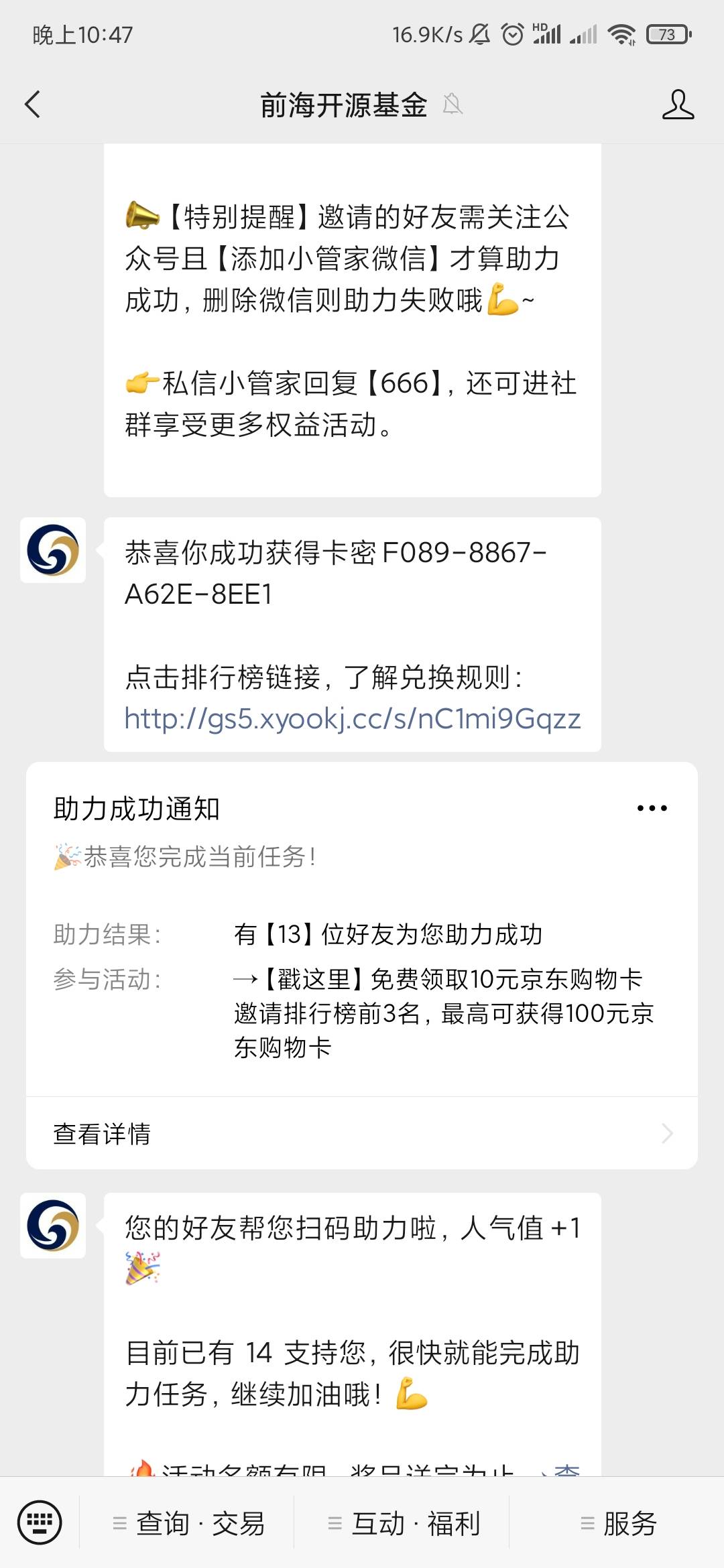 小毛
公众号:前海开源基金找客服那邀请码，邀请13个人给18e卡，可以多微信加，微信多71 / 作者:半糖丶 / 