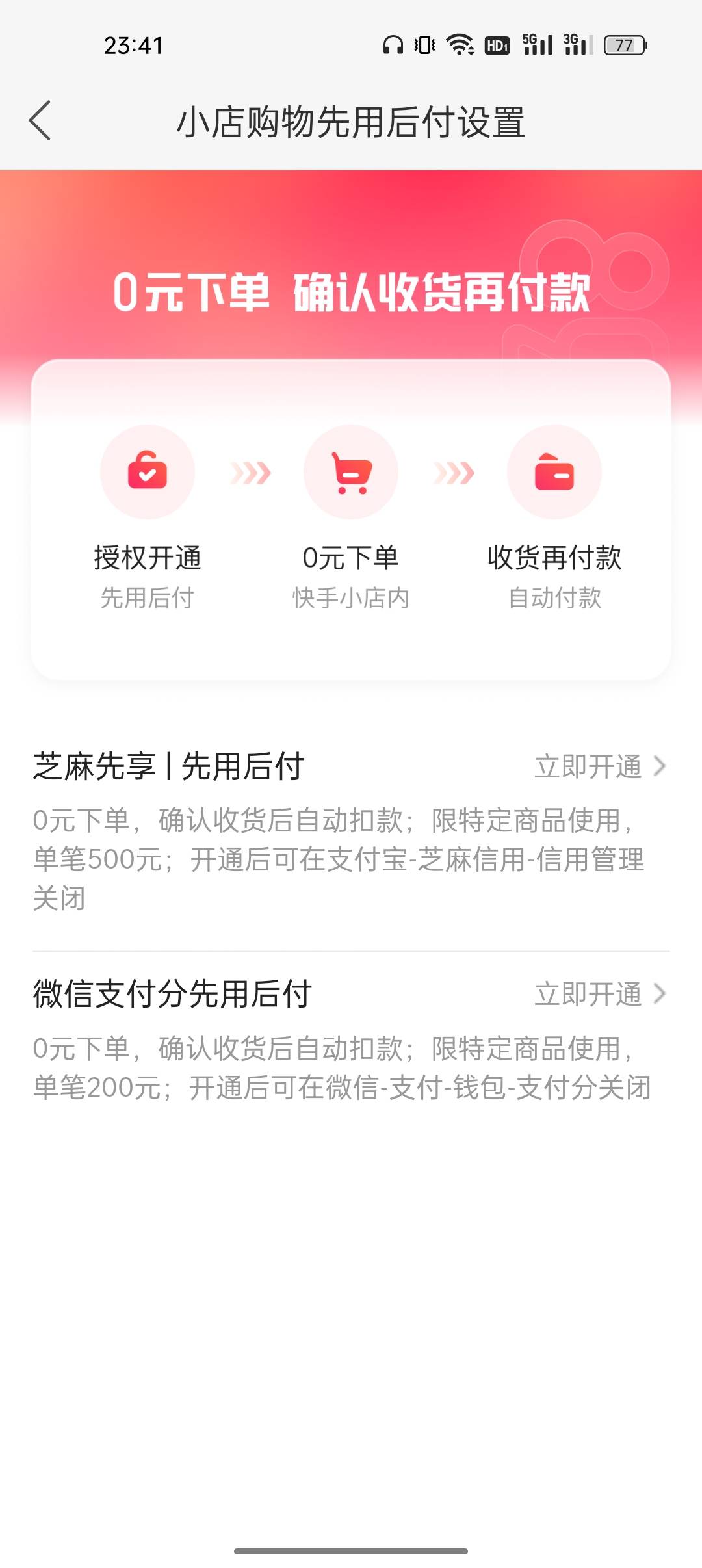 困难的老哥，可以去快手找这家店，支持vx和zfb的先用后付，店铺大部分的商品都支持先42 / 作者:lgxl19 / 