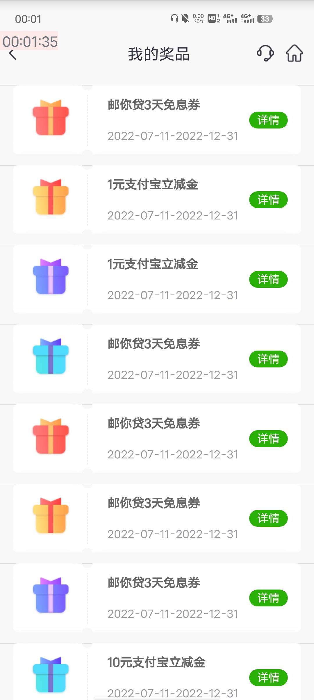 河北邮储没水了吗，咋全是免息券啊

87 / 作者:白嫖的你好 / 