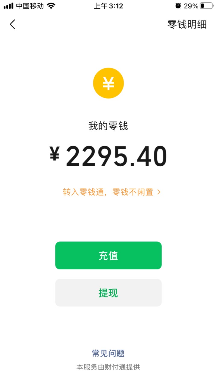 又搞起来了，今天收获较大。在抽3个16.6！！明天就可以把租机逾期的还了。终于不要担99 / 作者:诡异微笑 / 