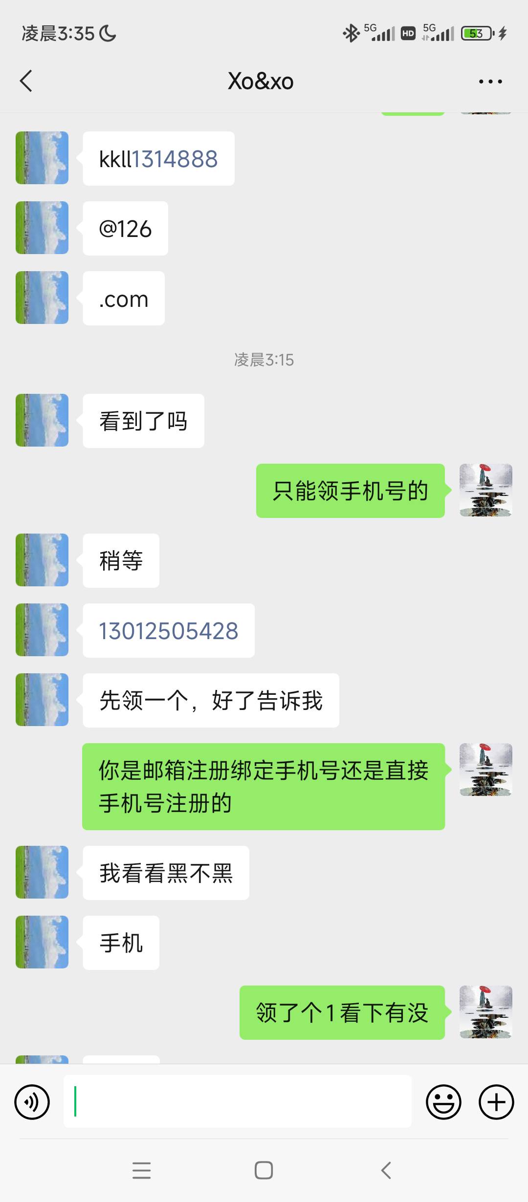 知道对方手机号怎么恶心