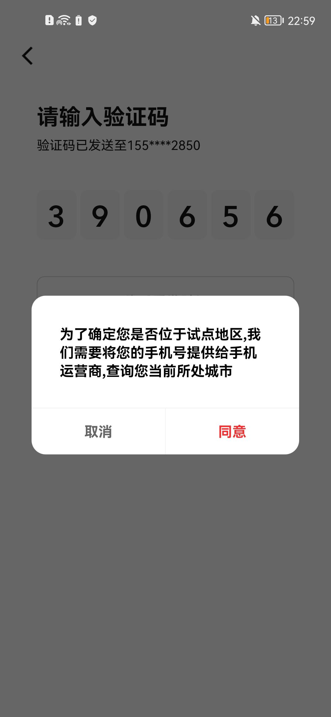 数字人民币不能帮注册了
以后不在试点的新人老哥得难受了
现在变得和行程码一样查定位39 / 作者:CHINA__NB999 / 