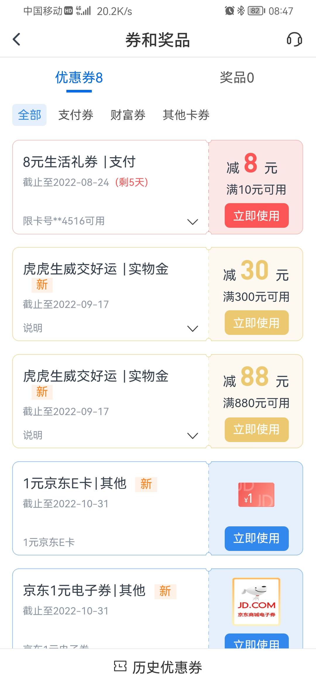 大毛！人人都有88和30立减，冲！娇娇

86 / 作者:晴天49 / 